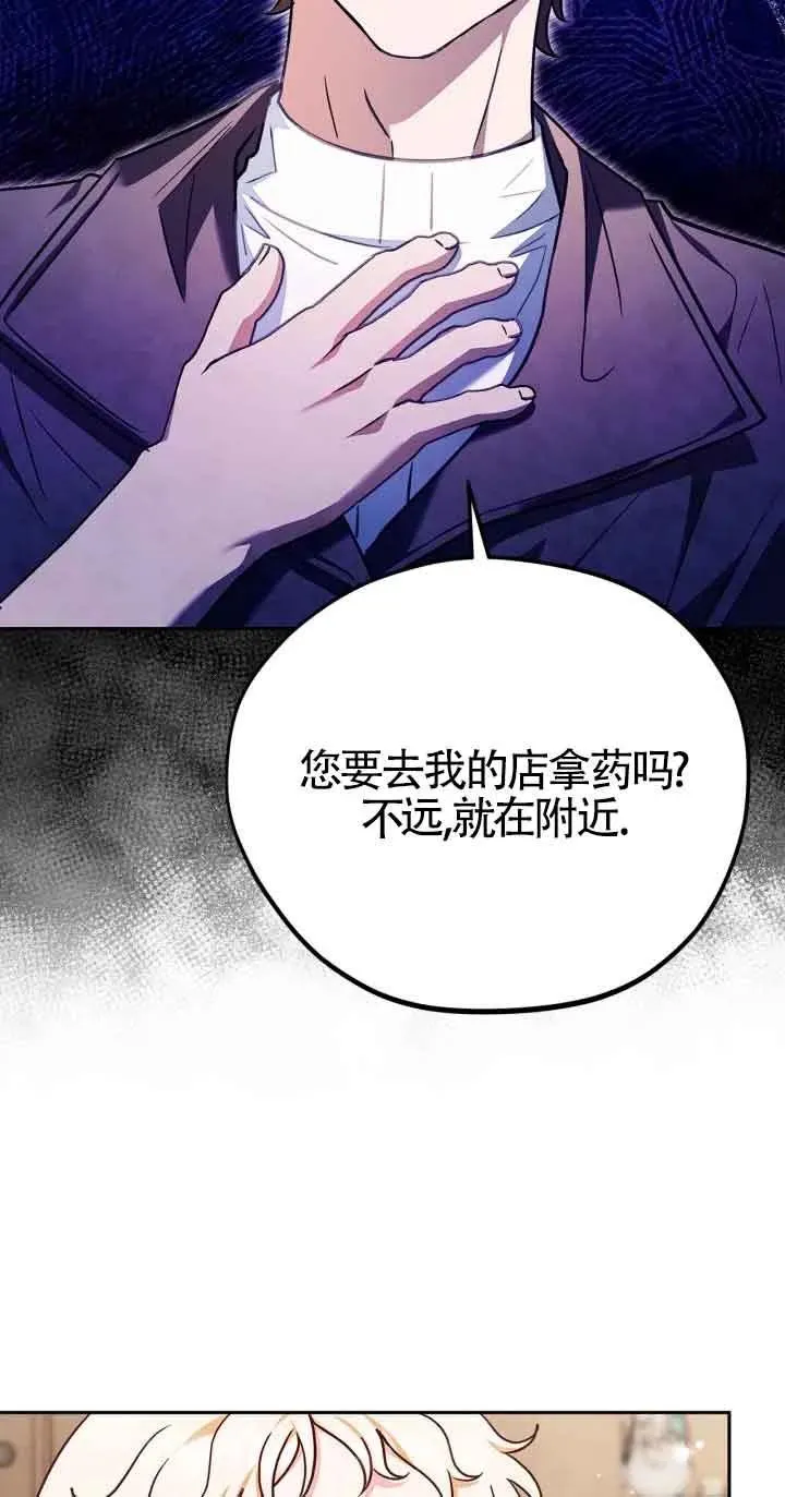 第21话 第23页