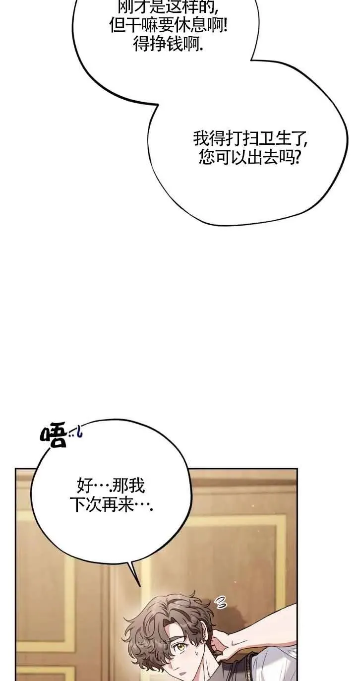 第21话 第27页