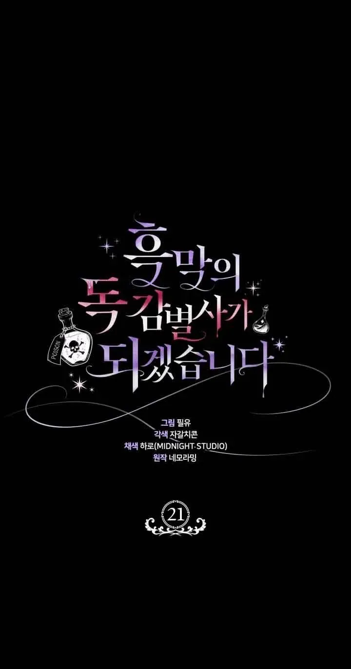 第21话 第40页