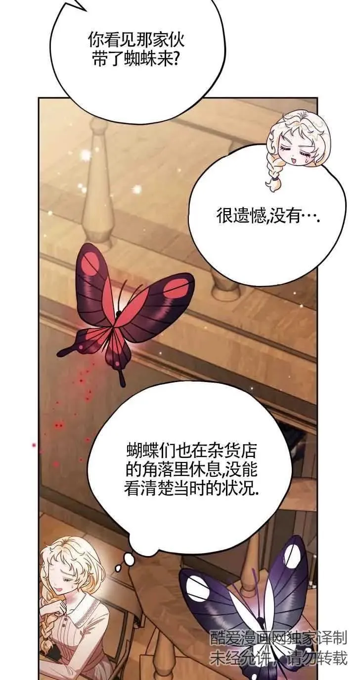 第21话 第44页