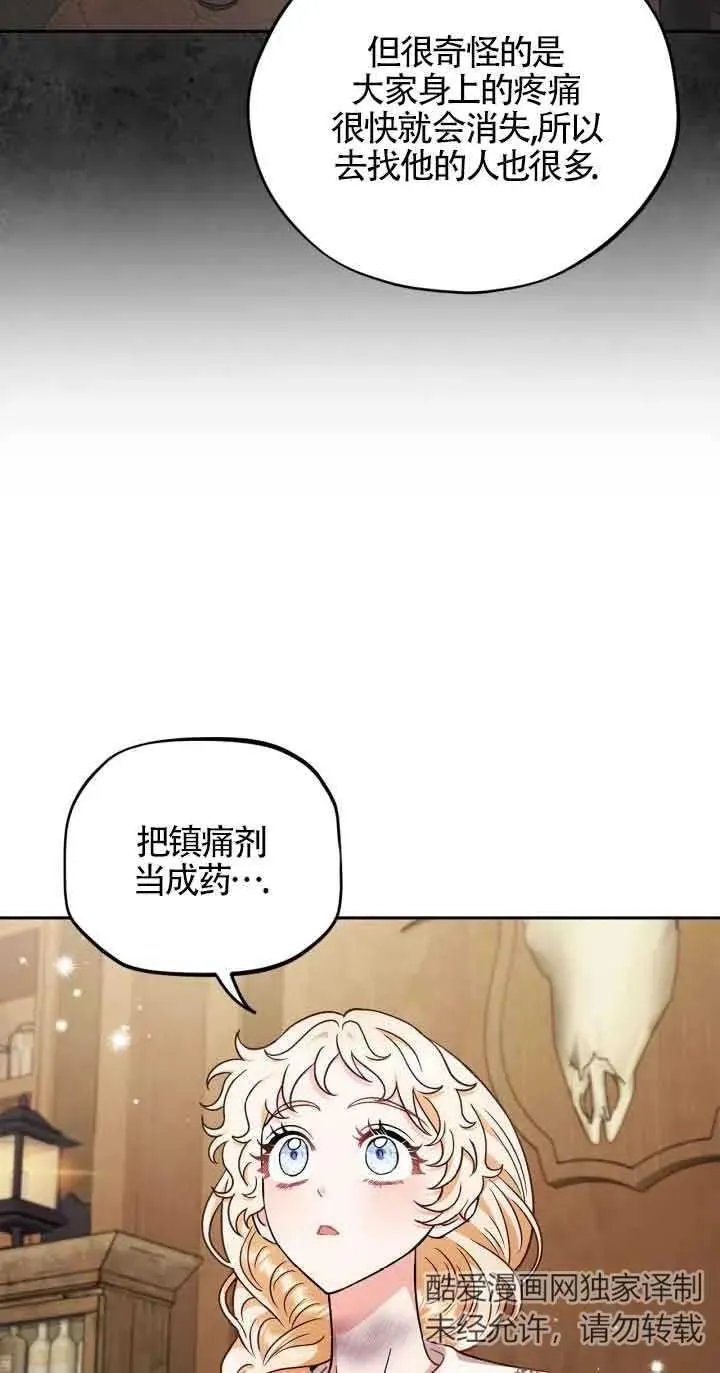 第21话 第51页