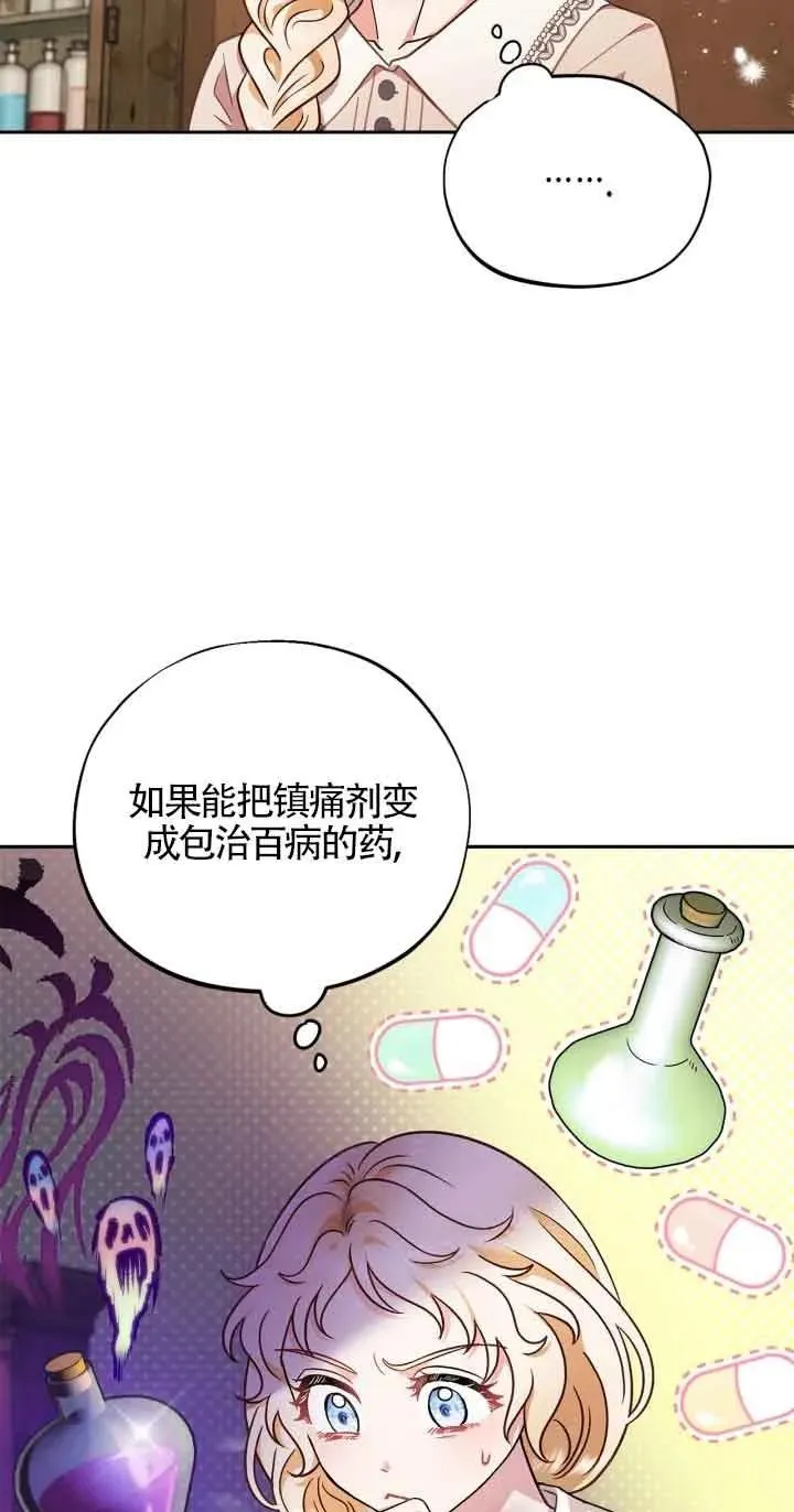 第21话 第52页