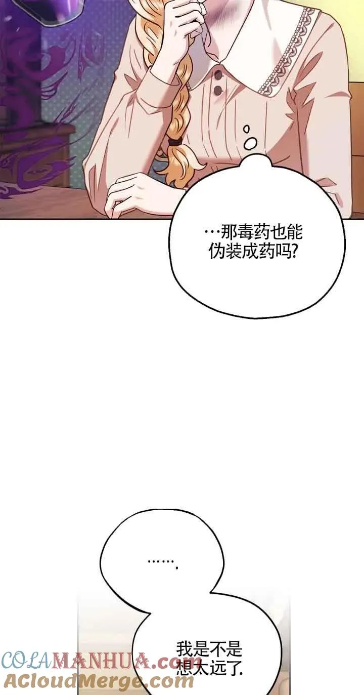 第21话 第53页