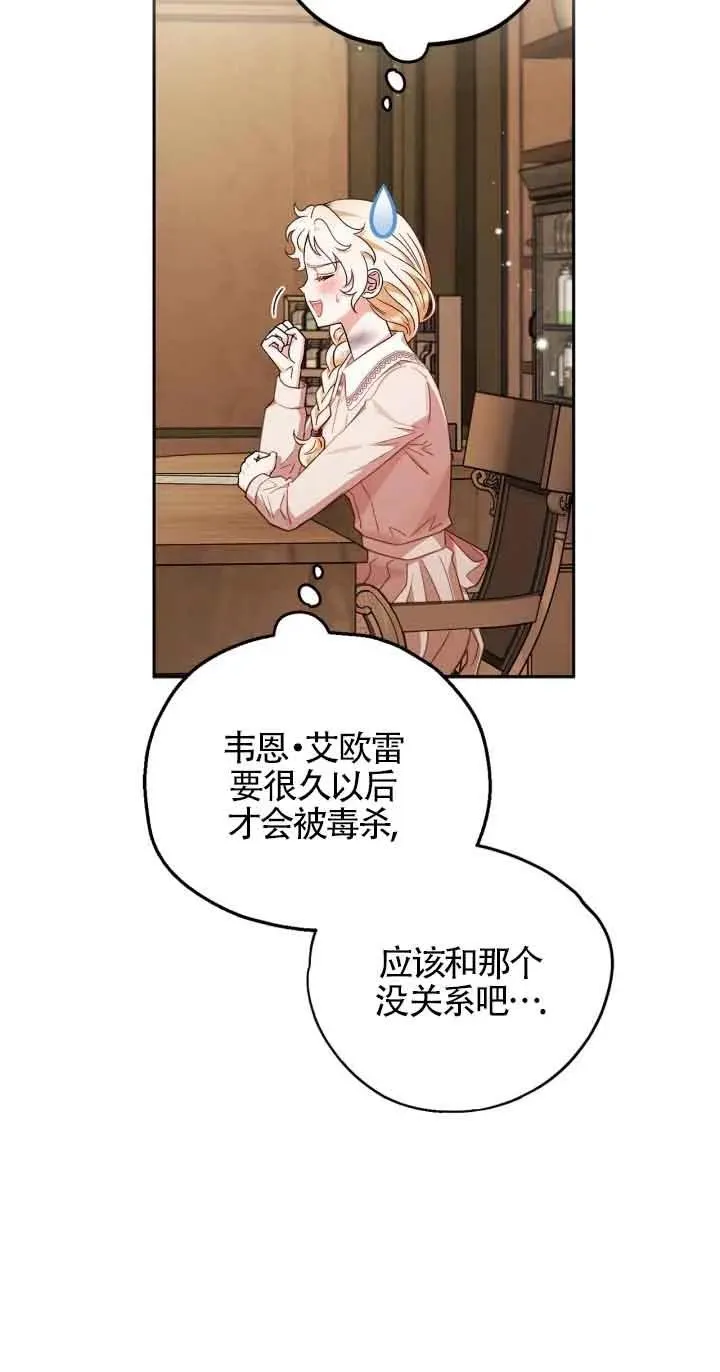第21话 第54页
