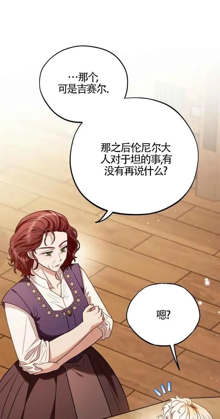第21话 第55页