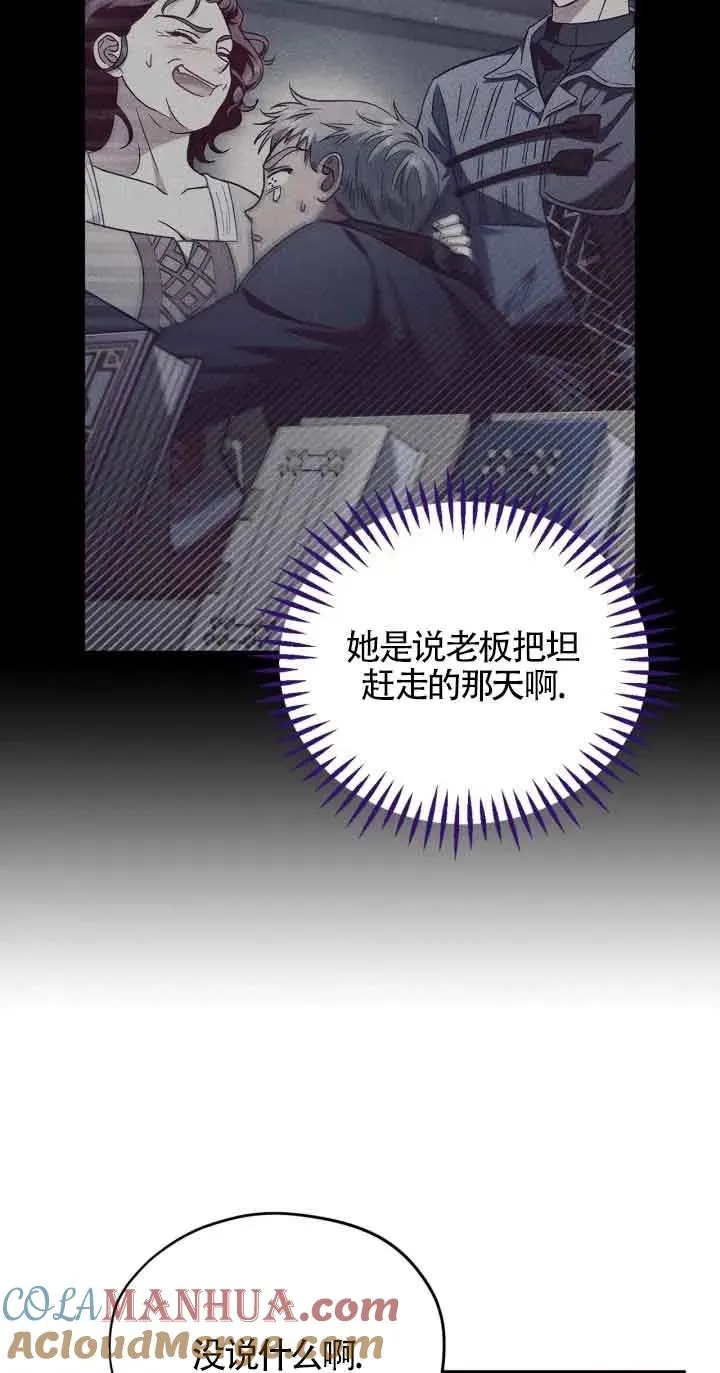 第21话 第57页