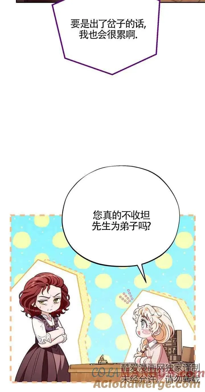第21话 第61页