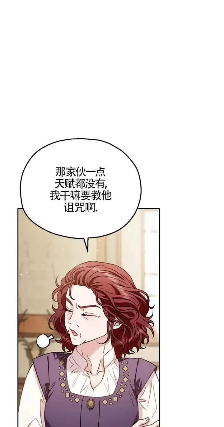 第21话 第62页