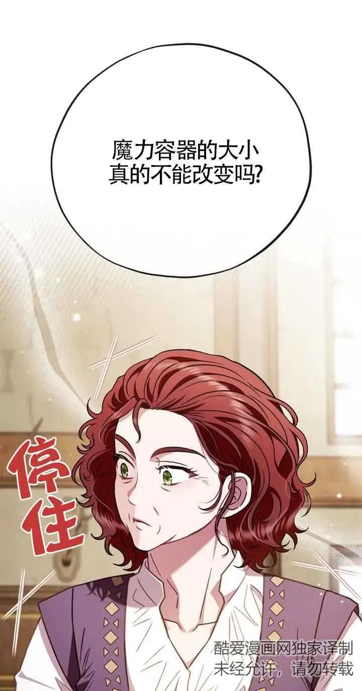第21话 第67页
