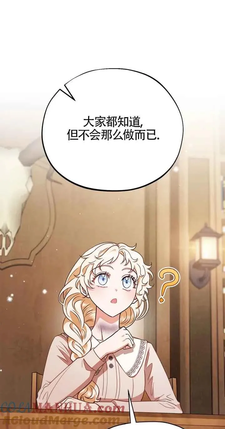 第21话 第69页