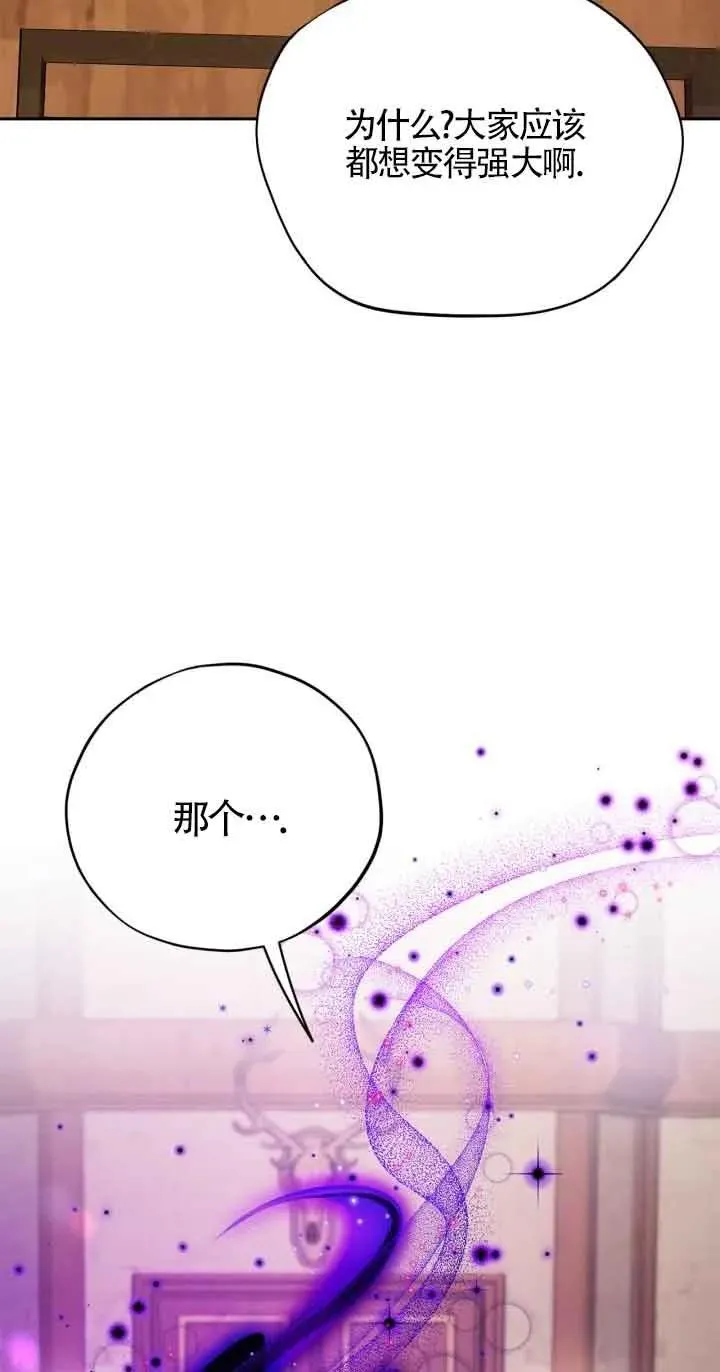 第21话 第70页