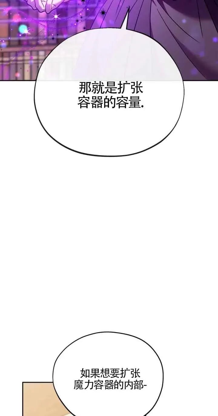 第21话 第75页