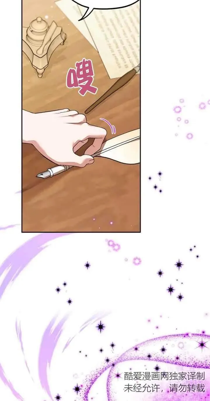 第21话 第76页