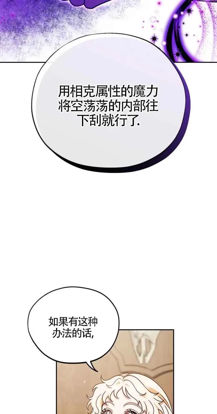 第21话 第78页