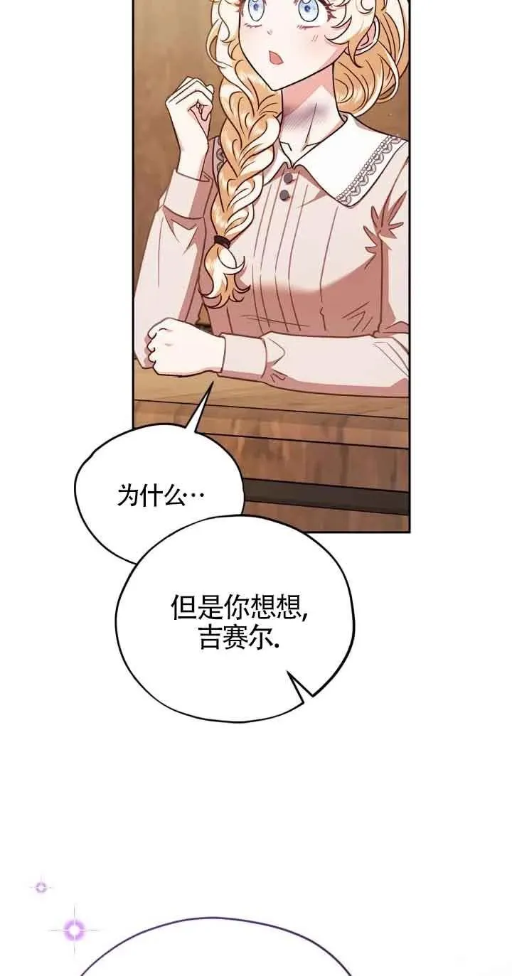 第21话 第79页