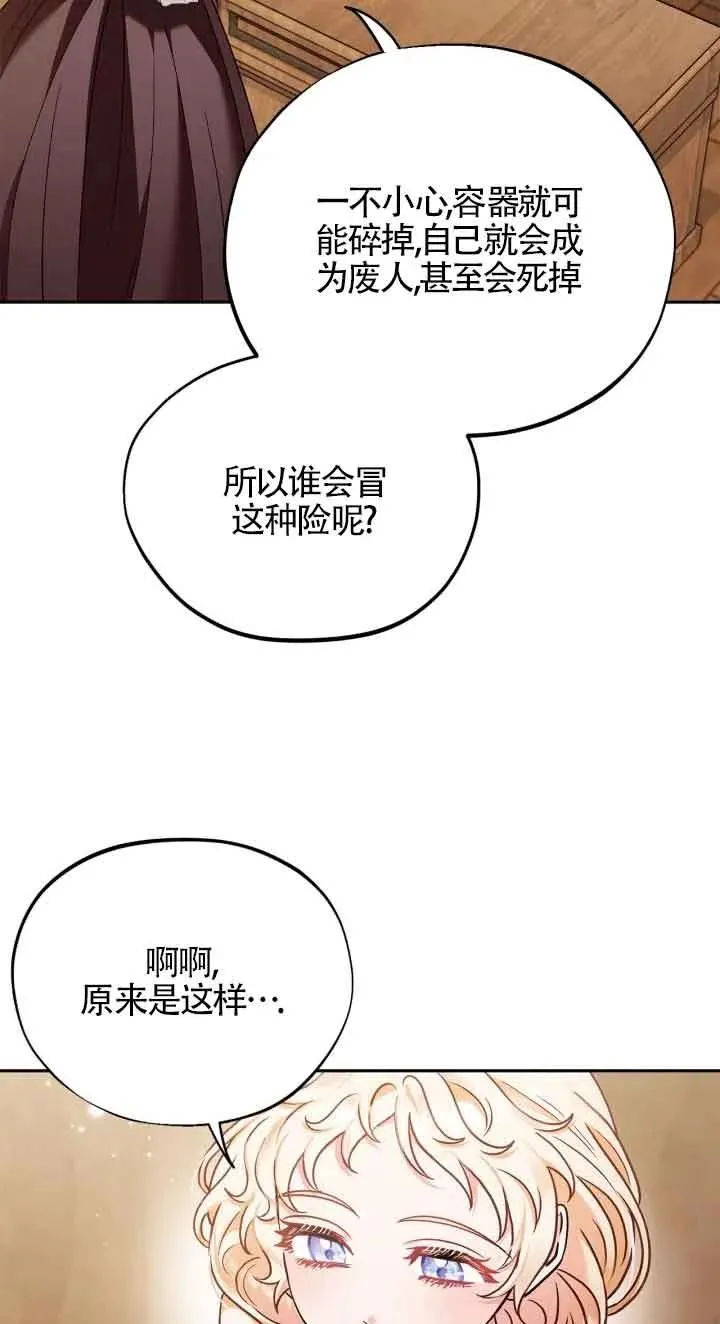 第21话 第84页
