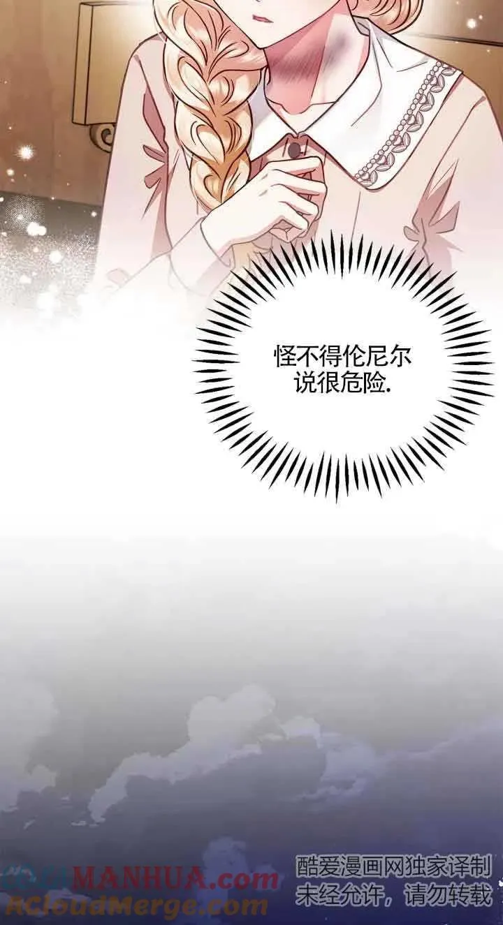 第21话 第85页