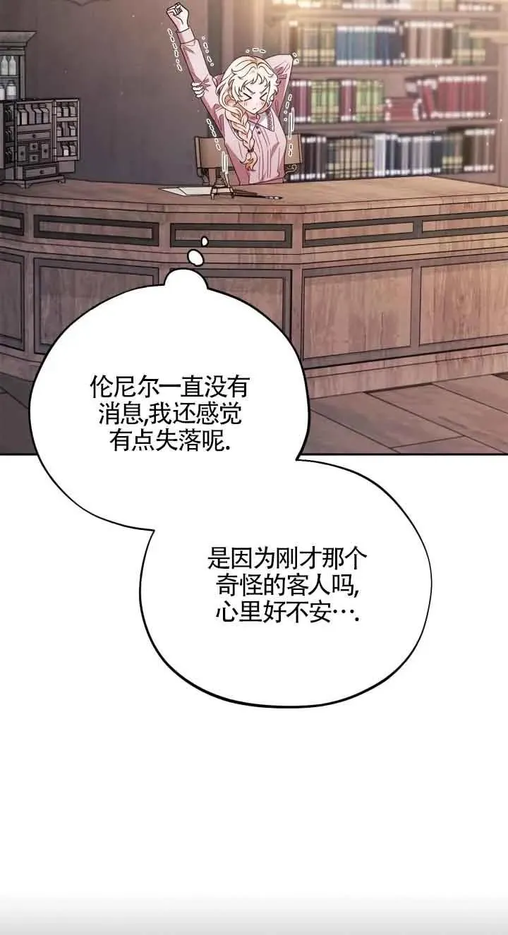 第21话 第87页