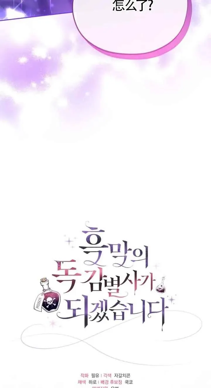 第21话 第99页