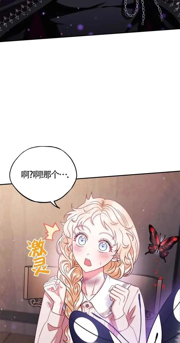 第22话 第3页