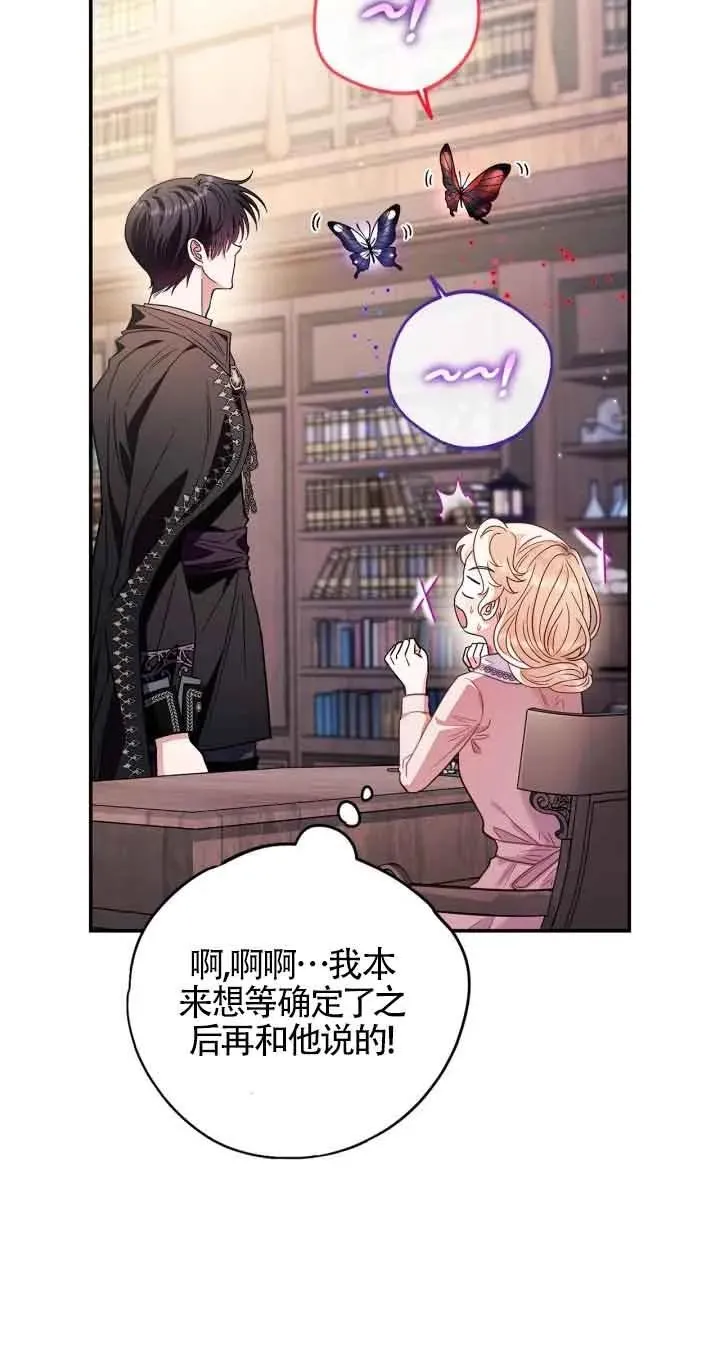 第22话 第6页