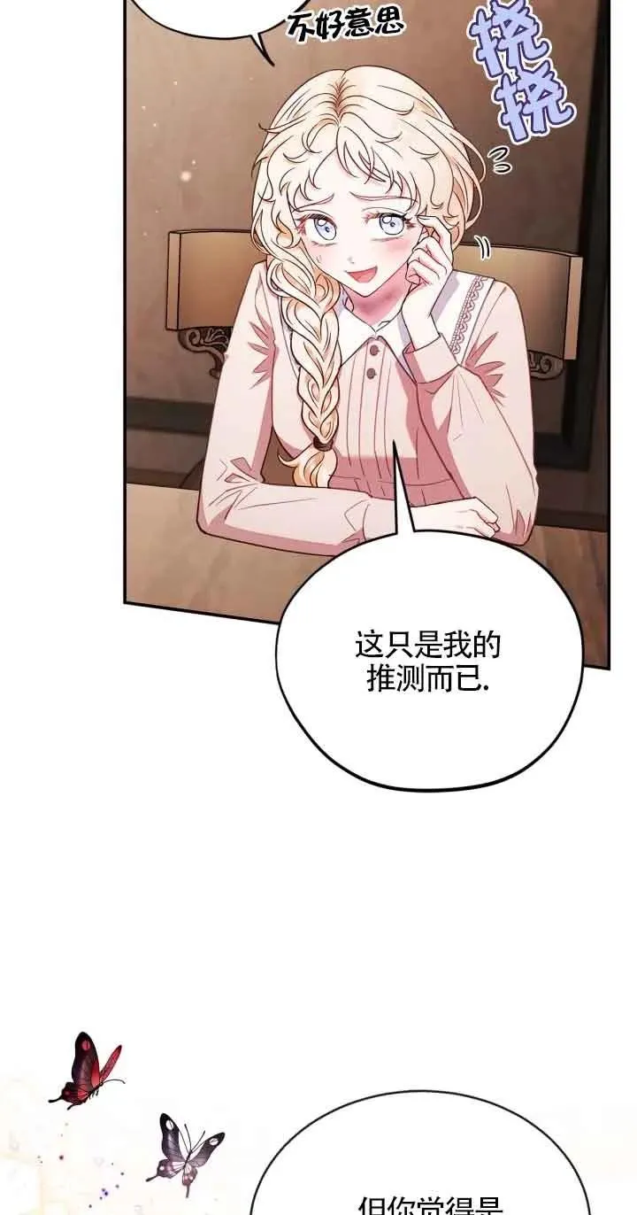 第22话 第10页