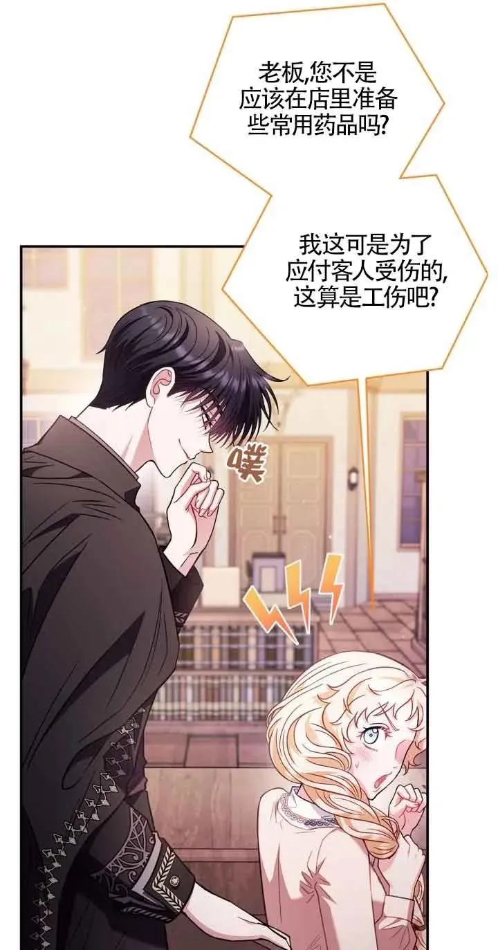 第22话 第23页