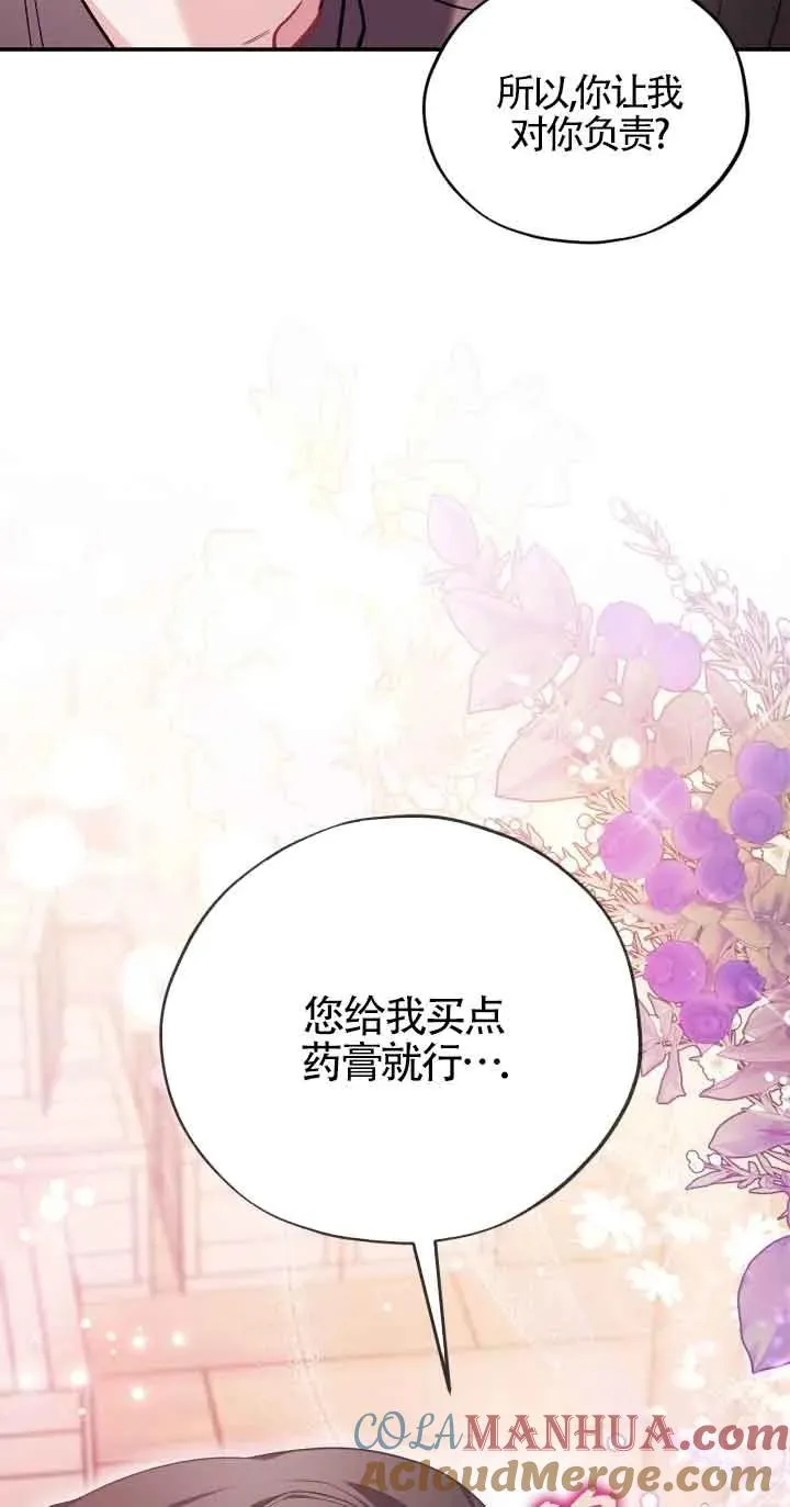 第22话 第25页