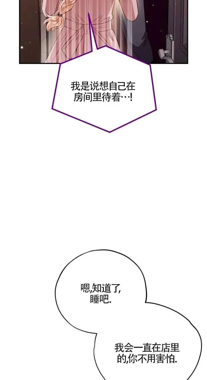 第22话 第50页