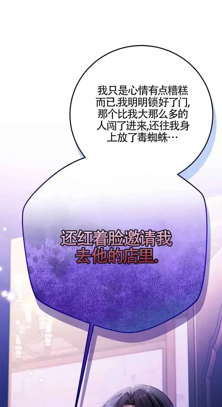 第22话 第52页