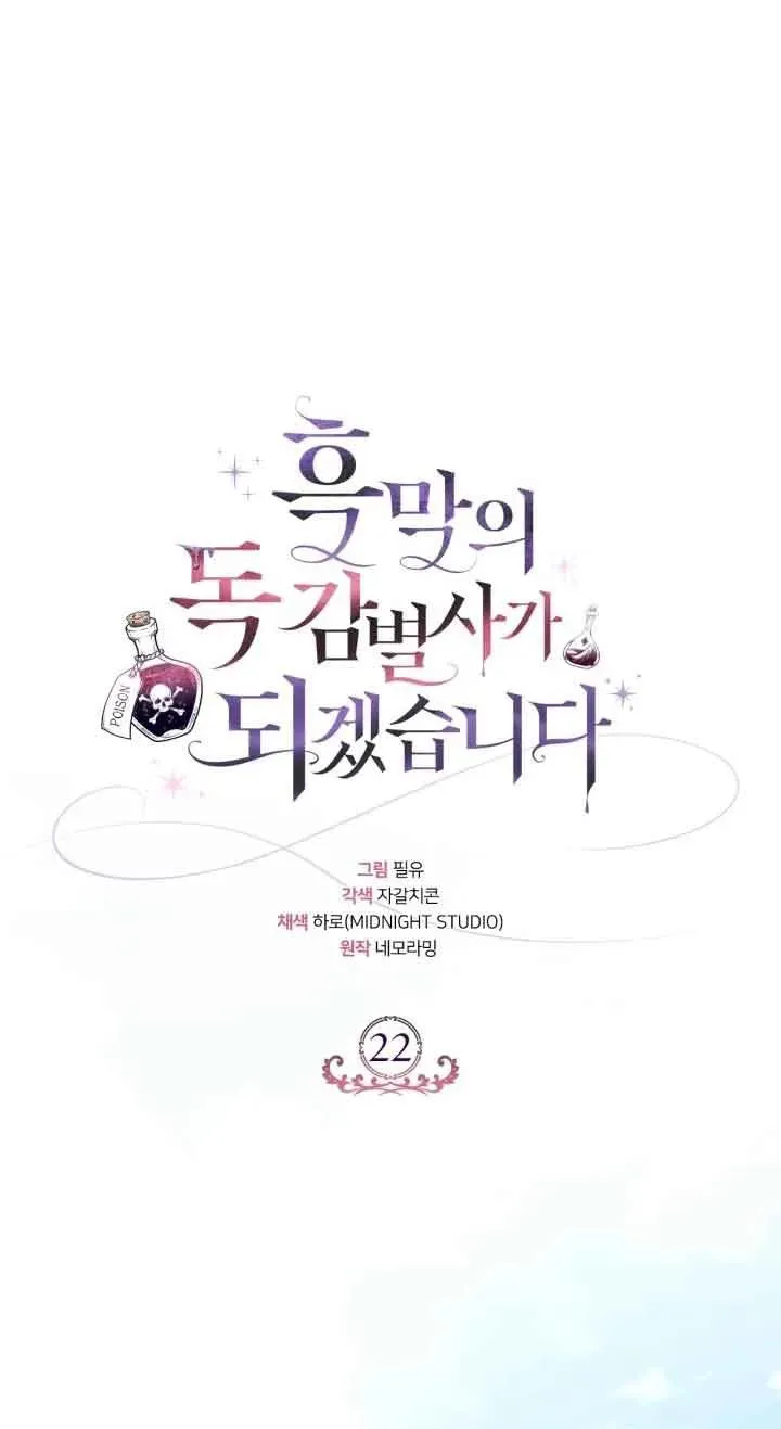 第22话 第62页