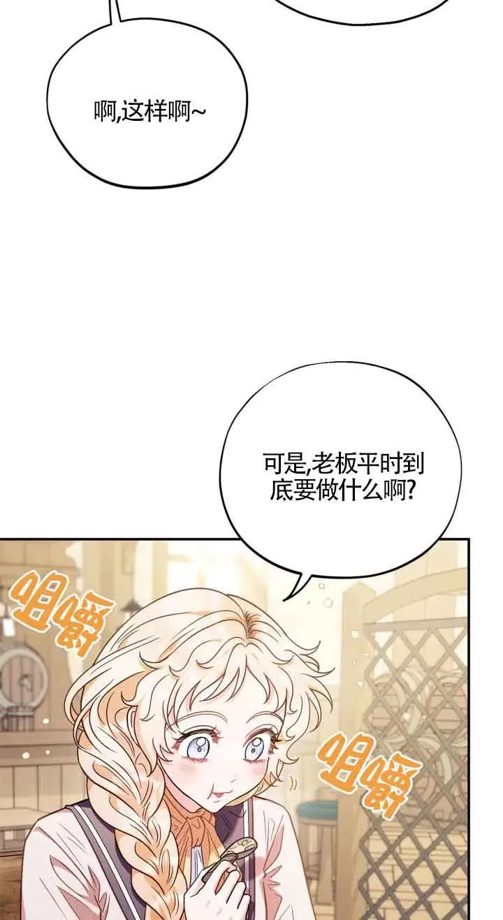 第22话 第67页