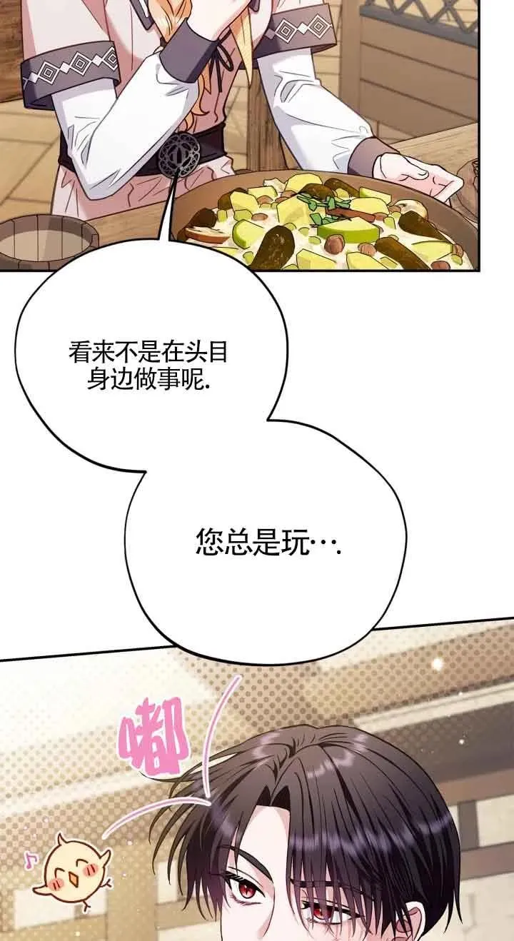 第22话 第68页