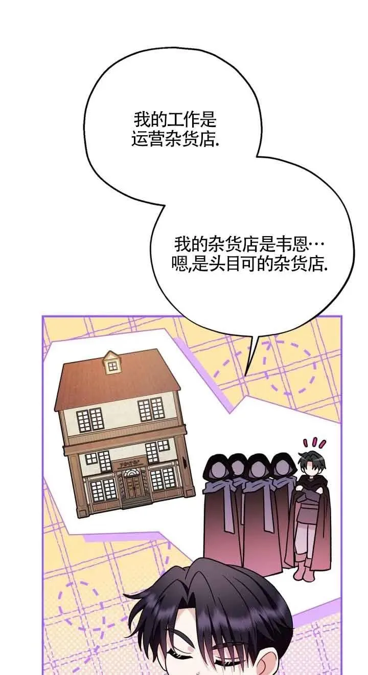 第22话 第70页
