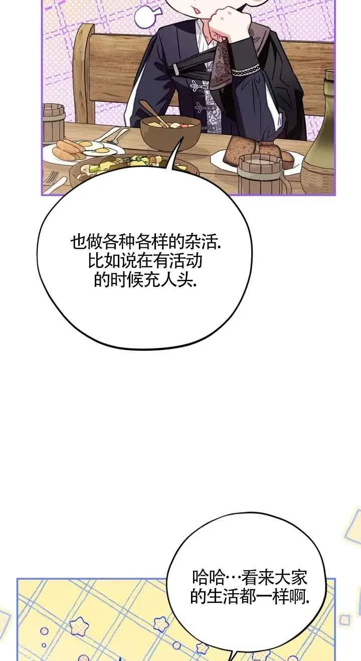 第22话 第71页