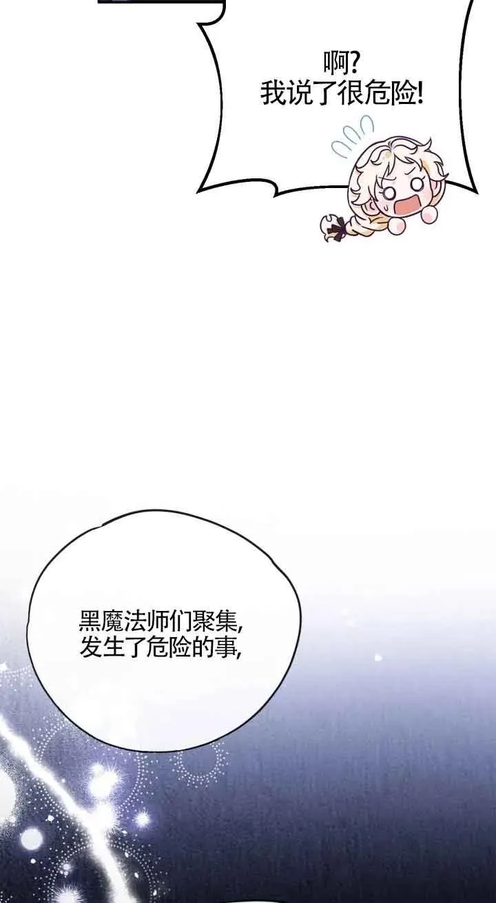 第22话 第83页