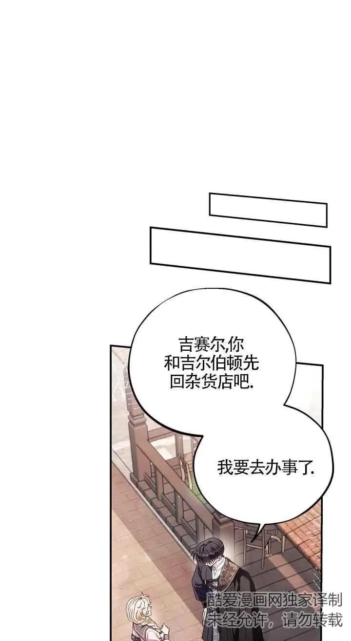 第22话 第88页