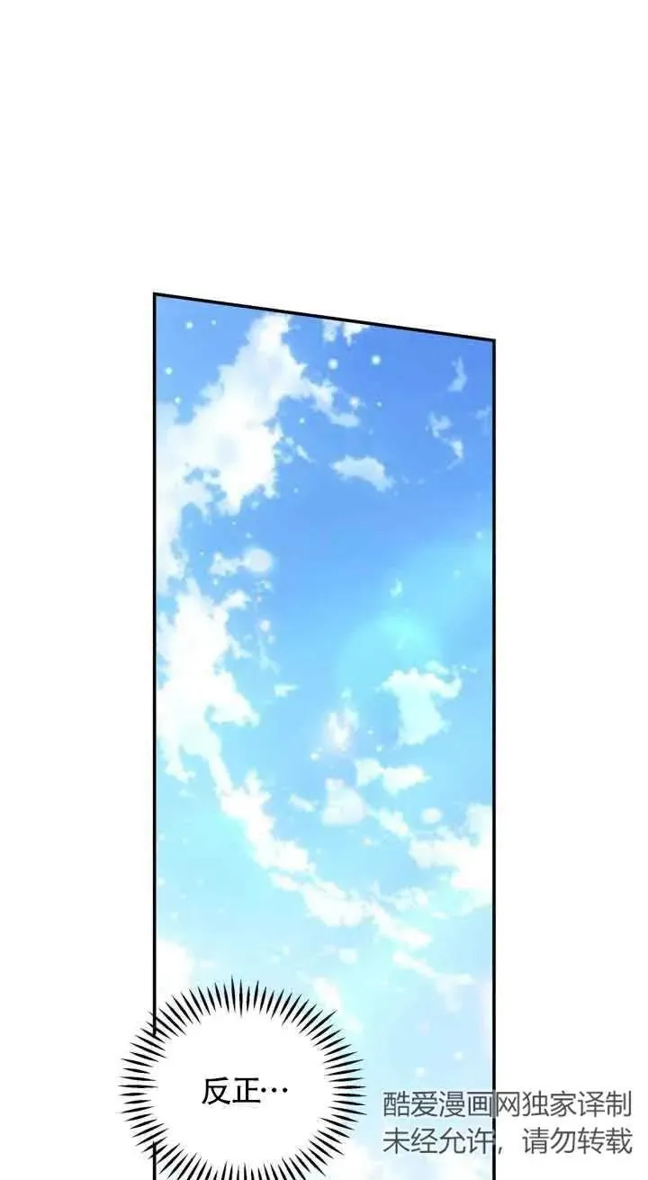 第22话 第92页