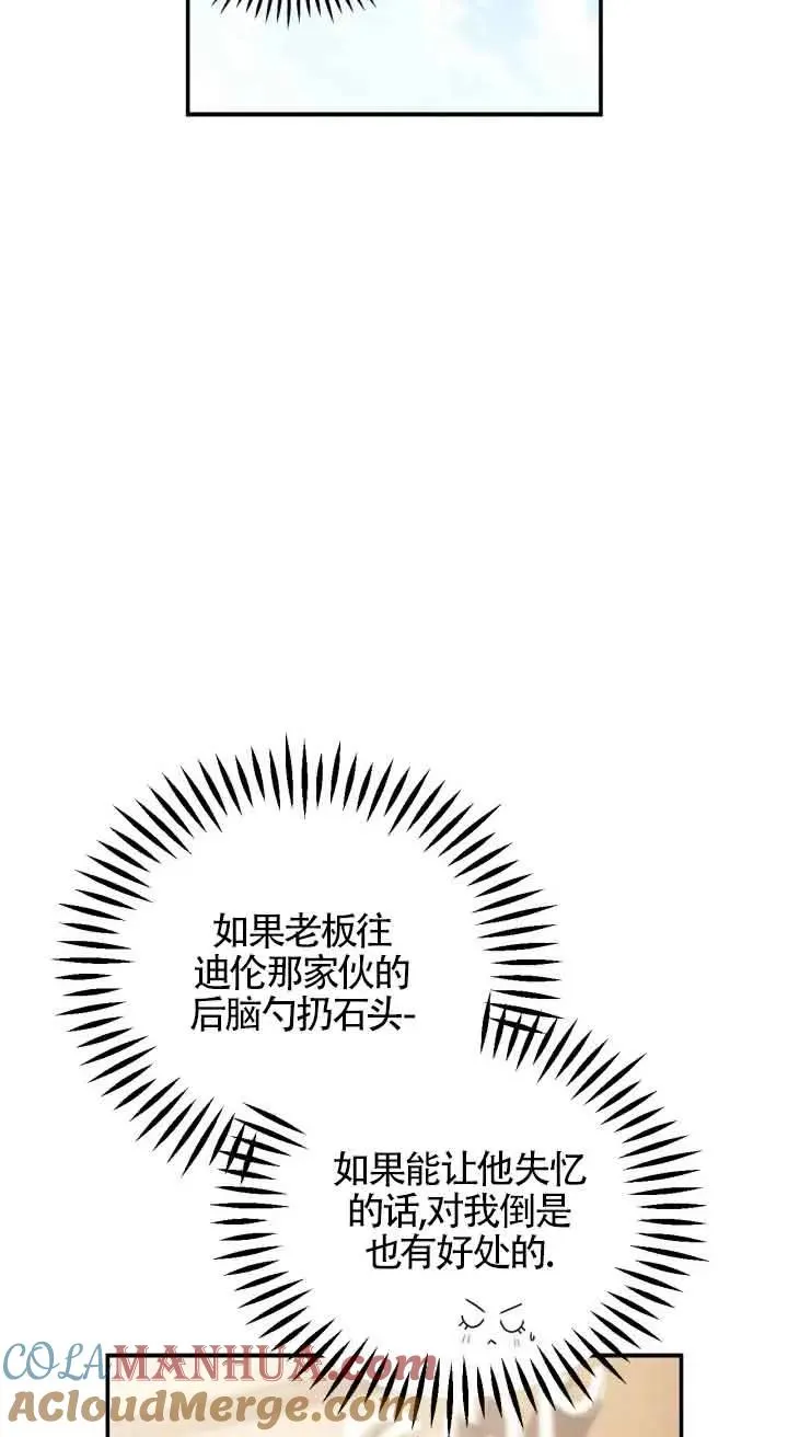 第22话 第93页