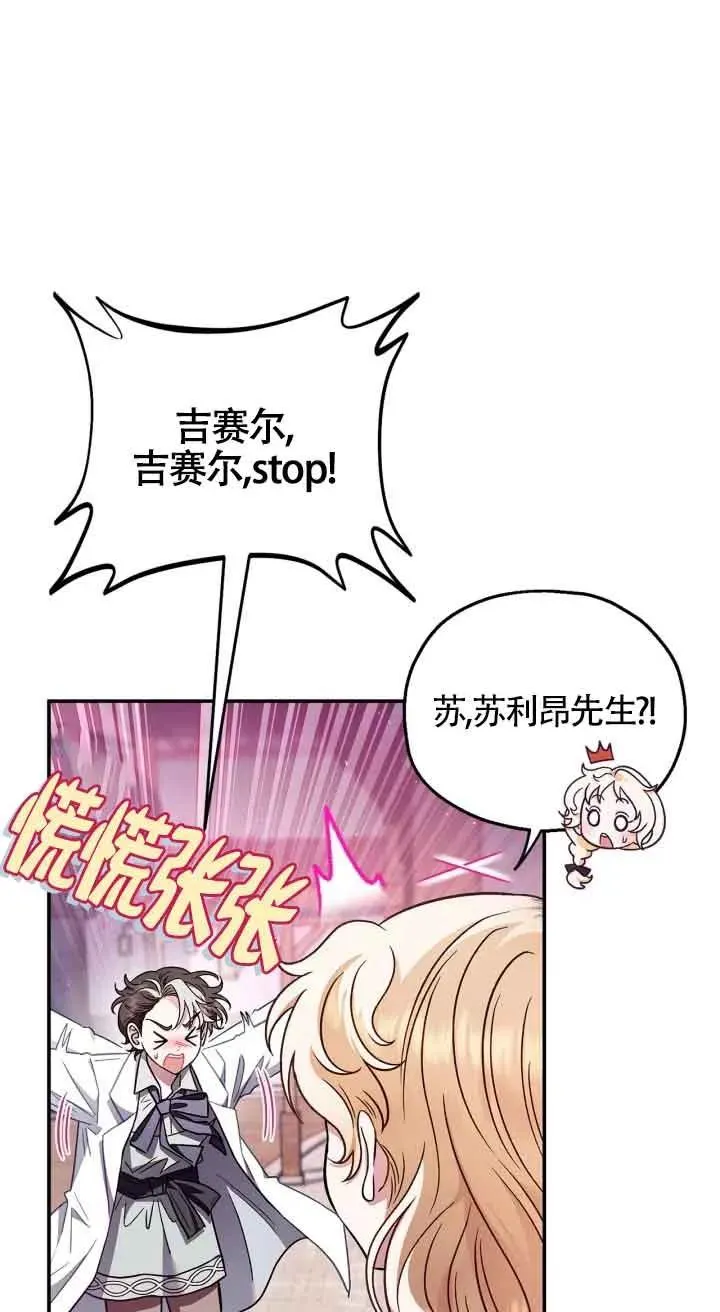 第22话 第95页