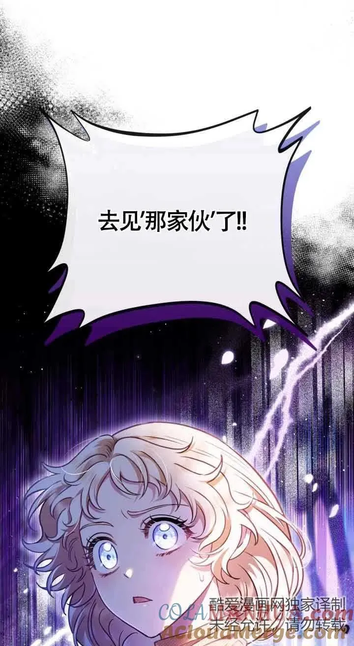 第22话 第97页