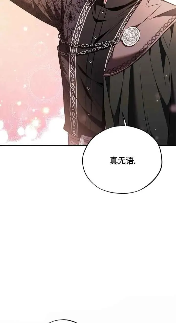第20话 第7页