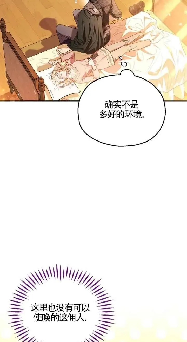 第20话 第14页