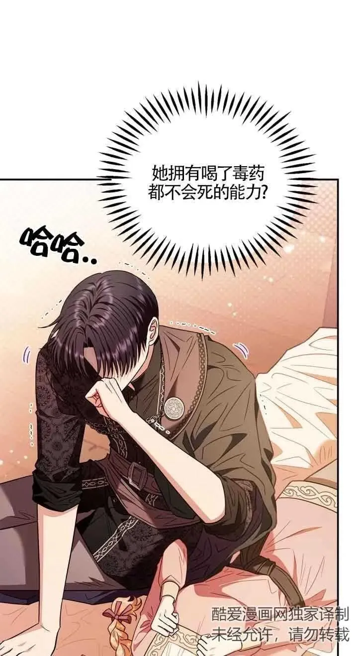 第20话 第43页