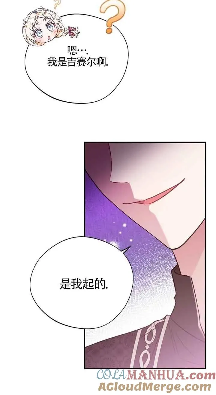 第20话 第49页