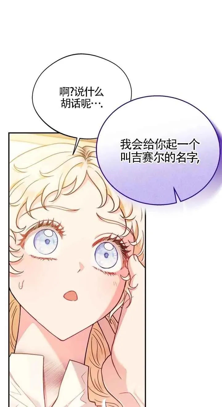 第20话 第50页