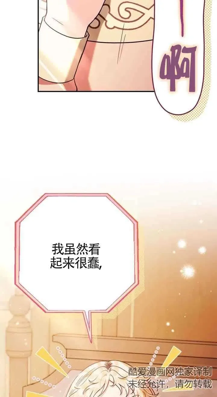第20话 第68页