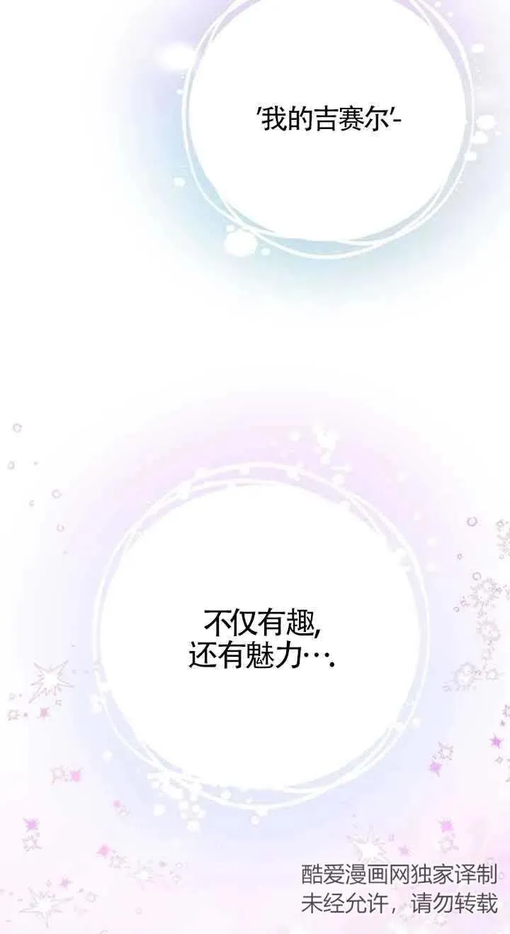 第20话 第74页