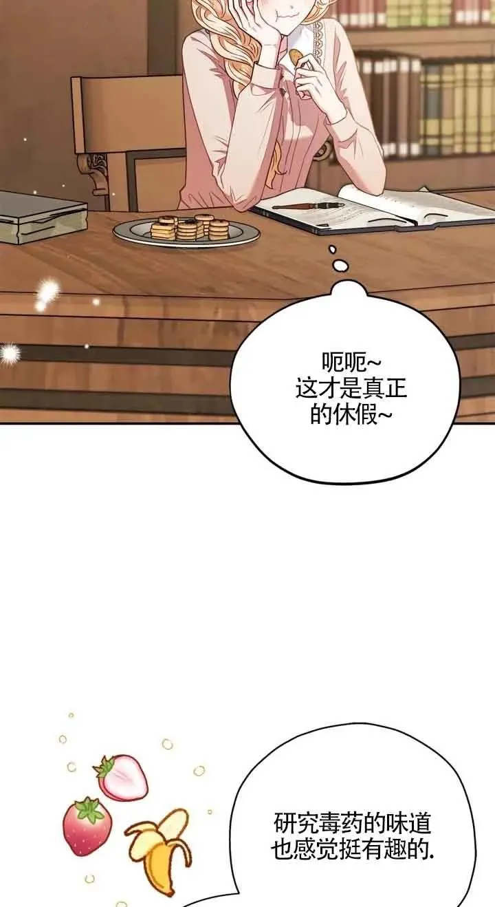 第20话 第80页