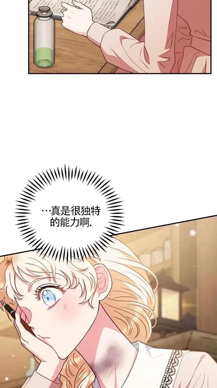 第20话 第82页
